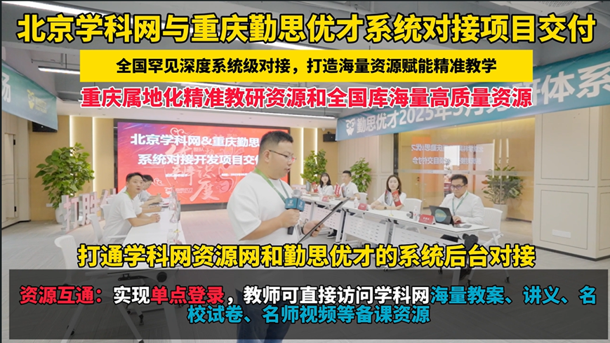 烁琳自研“KD库”与学科网打通